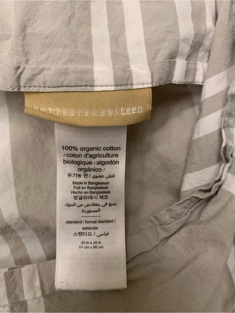 Pottery Barn Teen gray and white striped full/queen duvet cover